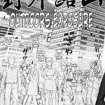 Mazo Shino Gaiden Vol.1