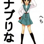 Nabu Rina 2 IRO-HINA version