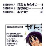 Nabu Rina 2 IRO-HINA version