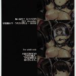 Nene Anegasaki 5,800 Yen