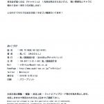 ORE TO NENE NO SEX NIKKI