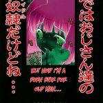 PM17 ~Innyan Hanten~