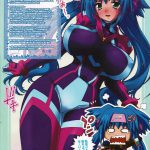 PM17 ~Innyan Hanten~