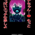 PM19 ~Futanari Ranka to Harabote Nanase~