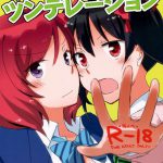 Private Tsunderation