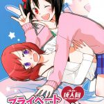 Private Tsunderation Round 2