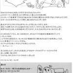 Rinko’s After School Punishment