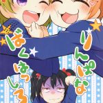 RinPana, Go Explode!