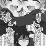 RinPana, Go Explode!