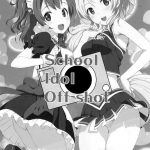 School ldol Off-shot