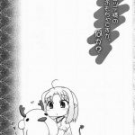 So What If I’m Lotte’s (Sex) Toy