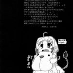 So What If I’m Lotte’s (Sex) Toy