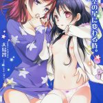 The Moment the Tears Running Down Your Cheek Turn Into Stars In The Night Sky