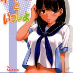 Together With Nene-san