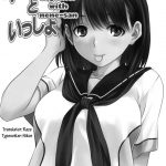 Together With Nene-san