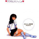 Together With Nene-san