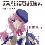 Utahime Futari Kankin Shimashita