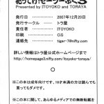 Yatteke! Sailor Fuku 3