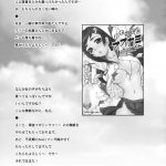 Yukiyanagi no hon 16 – Sherryl to Ranka no Idol ha Nante Suteki na Oshigoto