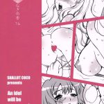 Yukiyanagi no hon 16 – Sherryl to Ranka no Idol ha Nante Suteki na Oshigoto