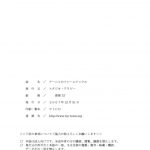 Anya no Flame Knuckle