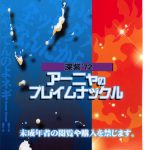 Anya no Flame Knuckle