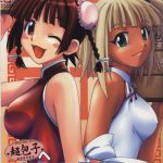 Chao Bao Zi e Youkoso!!