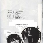 Chao Bao Zi e Youkoso!!