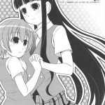 Daisuki to Iuyori Taisetsu na