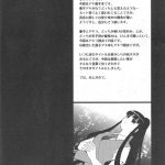 Daisuki to Iuyori Taisetsu na