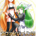 Evangeline no Himitsu Arbeit