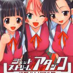 Jet Stream Attack Hakugeki !! Triple Musume