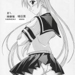 Jet Stream Attack Hakugeki !! Triple Musume