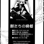 Kemonotachi no Bansan