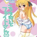 Kocchi Muite Fate-san