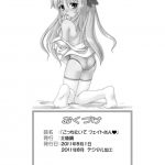 Kocchi Muite Fate-san