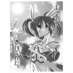 Kocchi Muite Fate-san