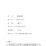 Koyomi Shiori Homura no Hakudaku