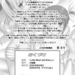 Little Witch Harassment