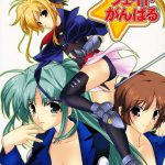 Lyrical Magical FATE GANBARU