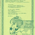 Lyrical Magical FATE GANBARU