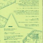 Lyrical Magical FATE GANBARU