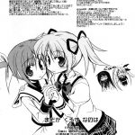 MADOKA×NANOHA episode 01