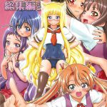 Mahora Gakuen Tyuutoubu 3-A Soushuuhen vol. 1