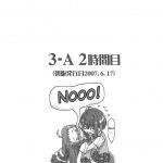 Mahora Gakuen Tyuutoubu 3-A Soushuuhen vol. 1