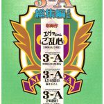 Mahora Gakuen Tyuutoubu 3-A Soushuuhen vol. 1