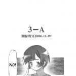 Mahora Gakuen Tyuutoubu 3-A Soushuuhen vol. 1