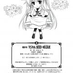 Mahou Shoujo MAGICAL SEED No. Due