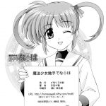 Mahou Shoujo Shokushu de Naha