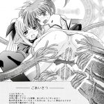 Mahou Shoujo Shokushu de Naha